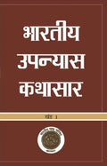 Bhartiya Upanyas Kathasaar : Vols. 1-2