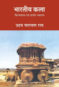 Bhartiya Kala