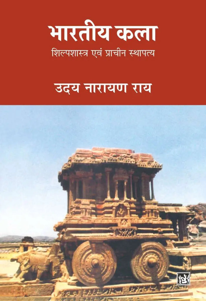 Bhartiya Kala