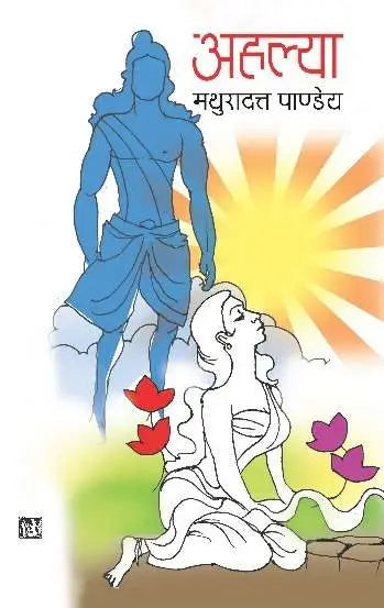 Ahalya
