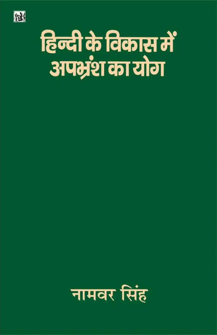 Hindi Ke Vikas Mein Apbhransh Ka Yog