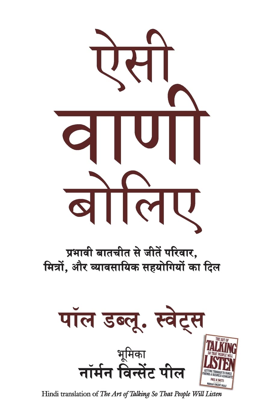 AISI VANI BOLIYE