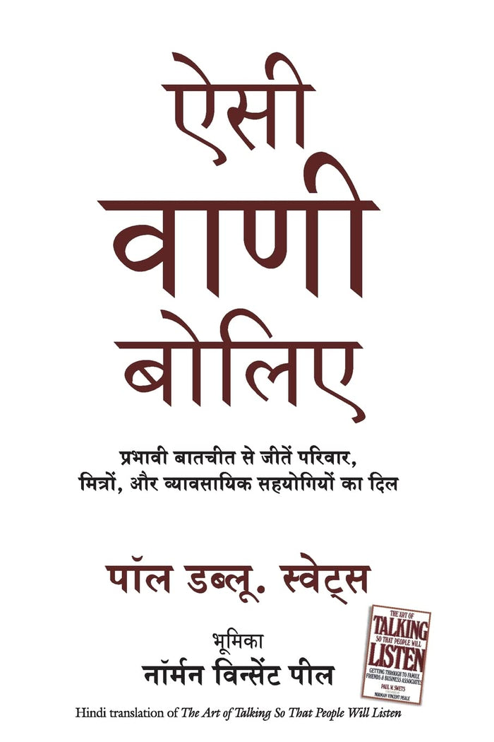 AISI VANI BOLIYE