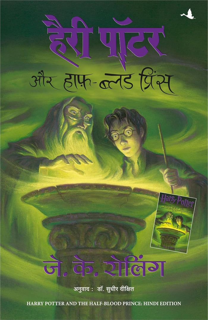 HARRY POTTER AUR HALFBLOOD PRINCE (HP6)