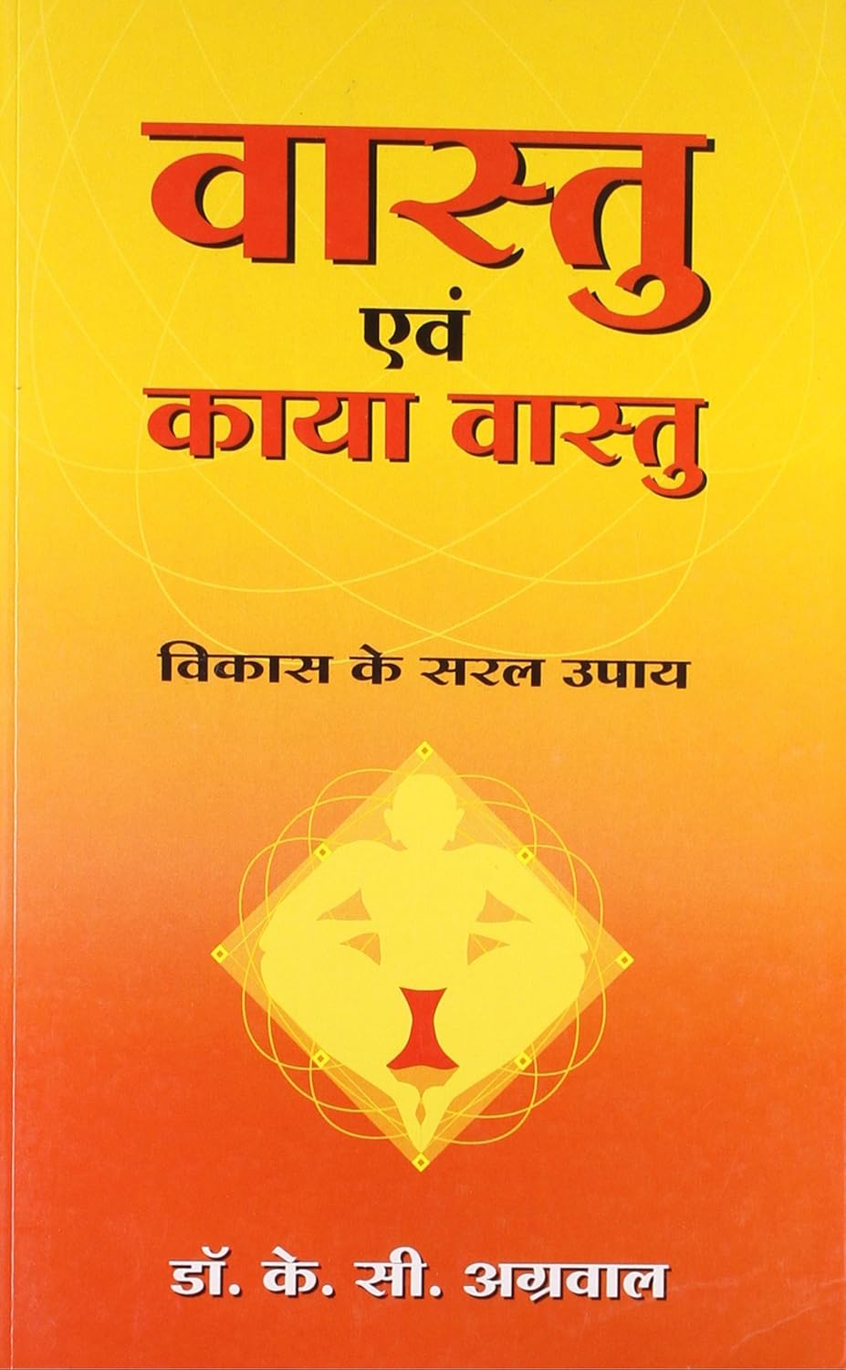 VASTU AVAM KAYA VASTU