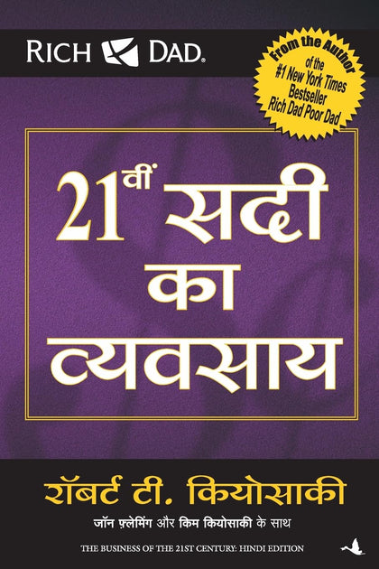 21vi SADI KA VYVASAYA
