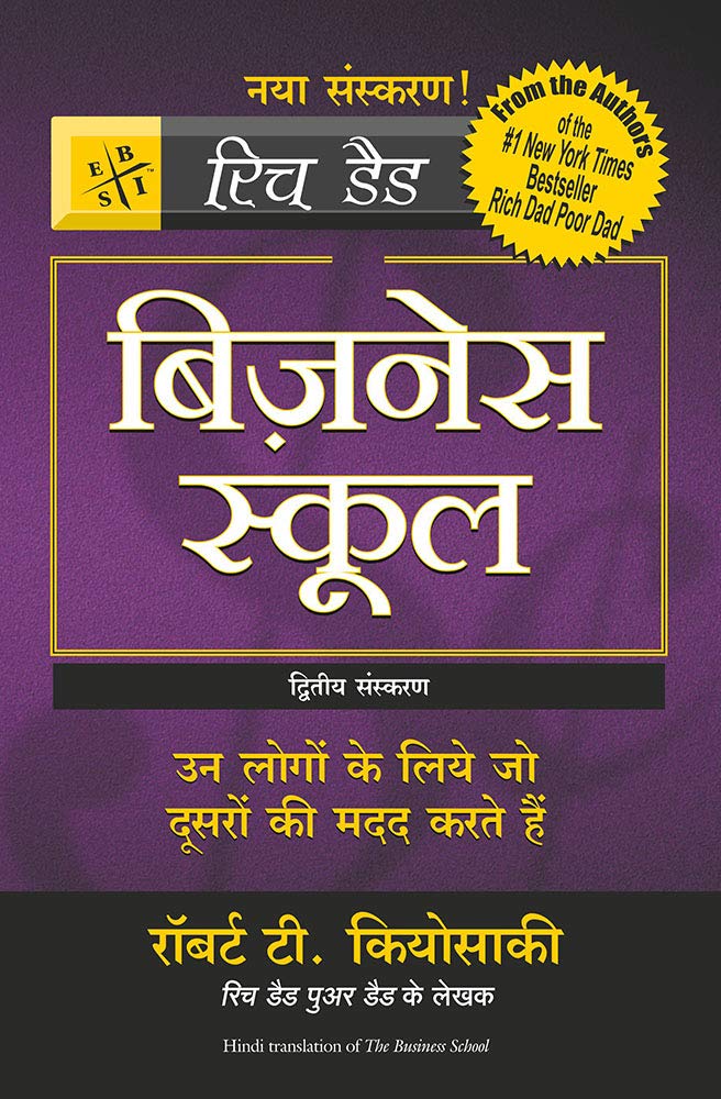 BUSINESS SCHOOL (With audio CD)