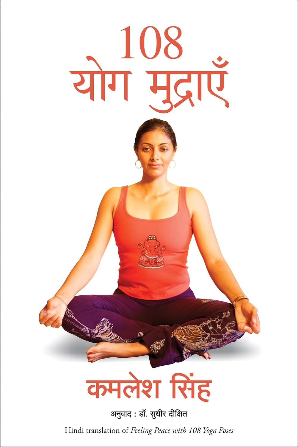 108 YOG MUDRAEN