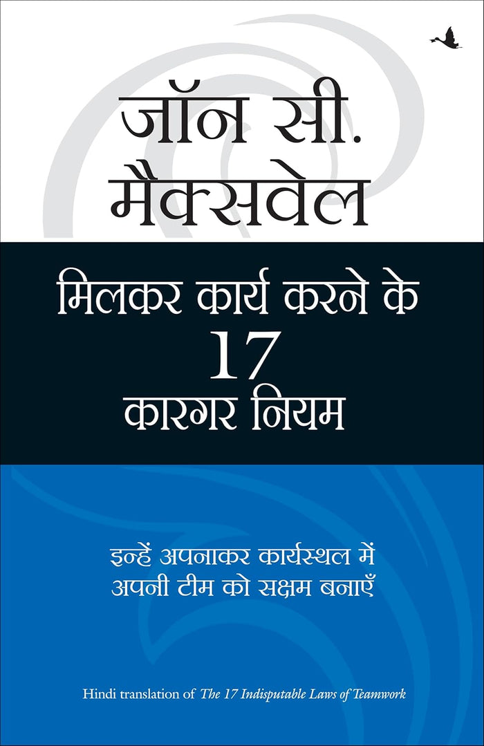 MILKAR KAAM KARNE  KE 17 KARGAR NIYAM