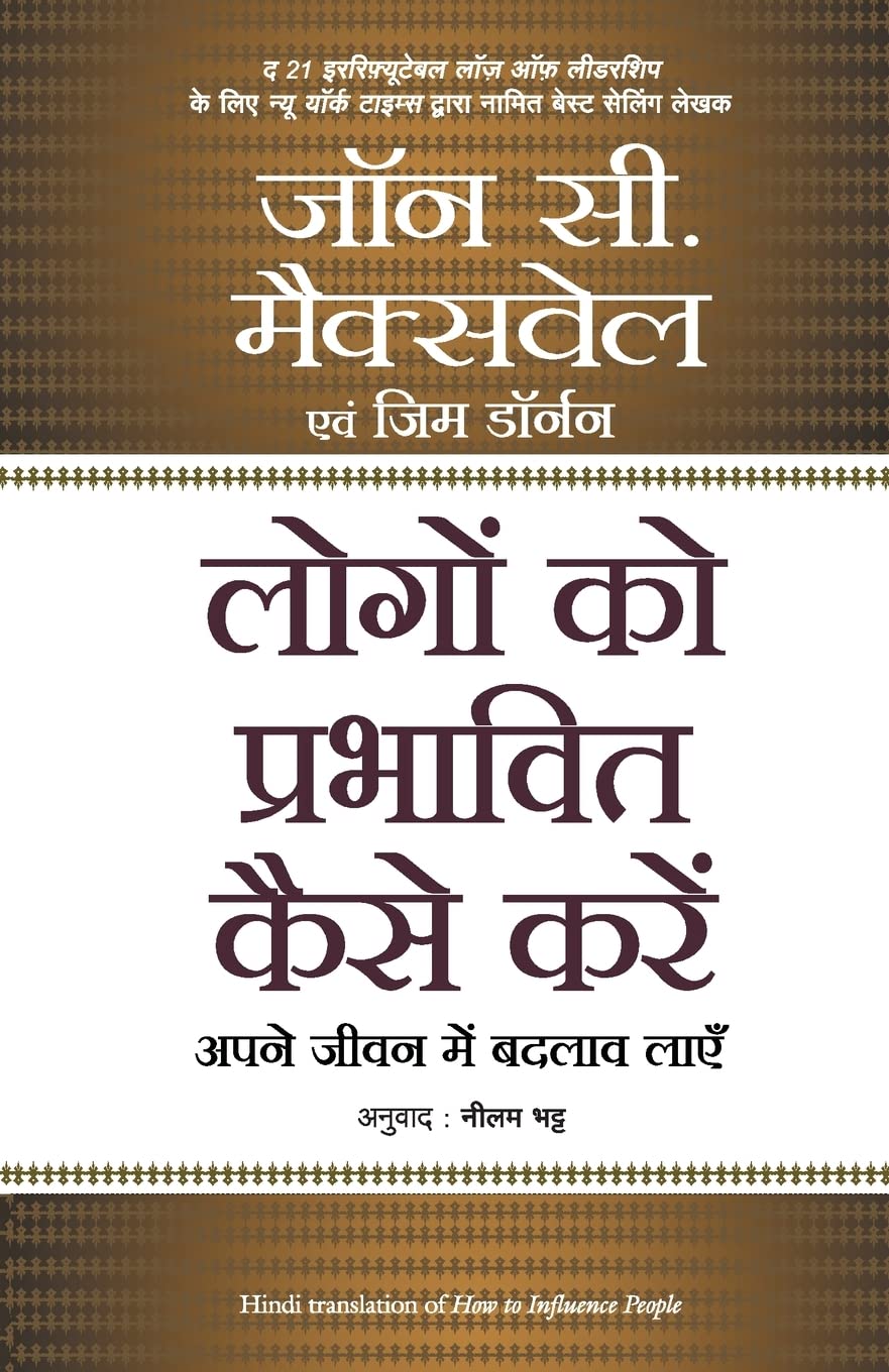 LOGON KO PRABHAVIT KAISE KAREN