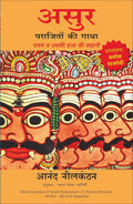 ASUR: PARAJITON KI GATHA, RAVAN VA USKI PRAJA KI KAHANI