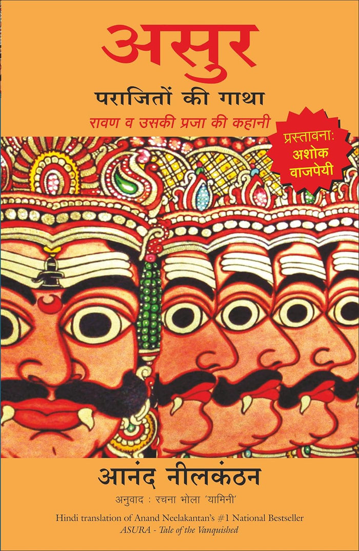 ASUR: PARAJITON KI GATHA, RAVAN VA USKI PRAJA KI KAHANI