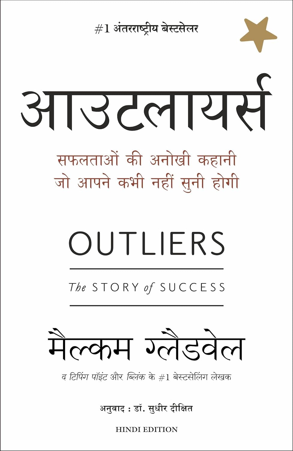OUTLIERS