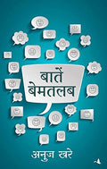 BAATEIN BEMATLAB