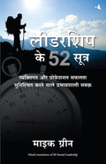 LEADERSHIP KE 52 SUTRA