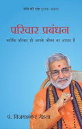 PARIVAAR PRABANDHAN