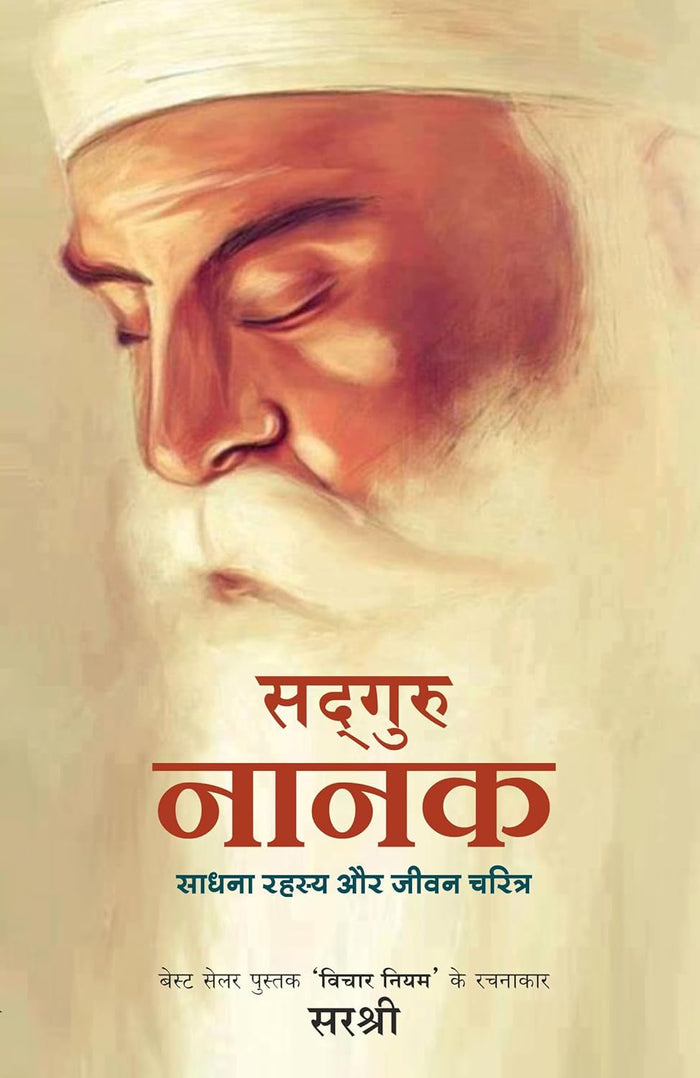 SADGURU NANAK