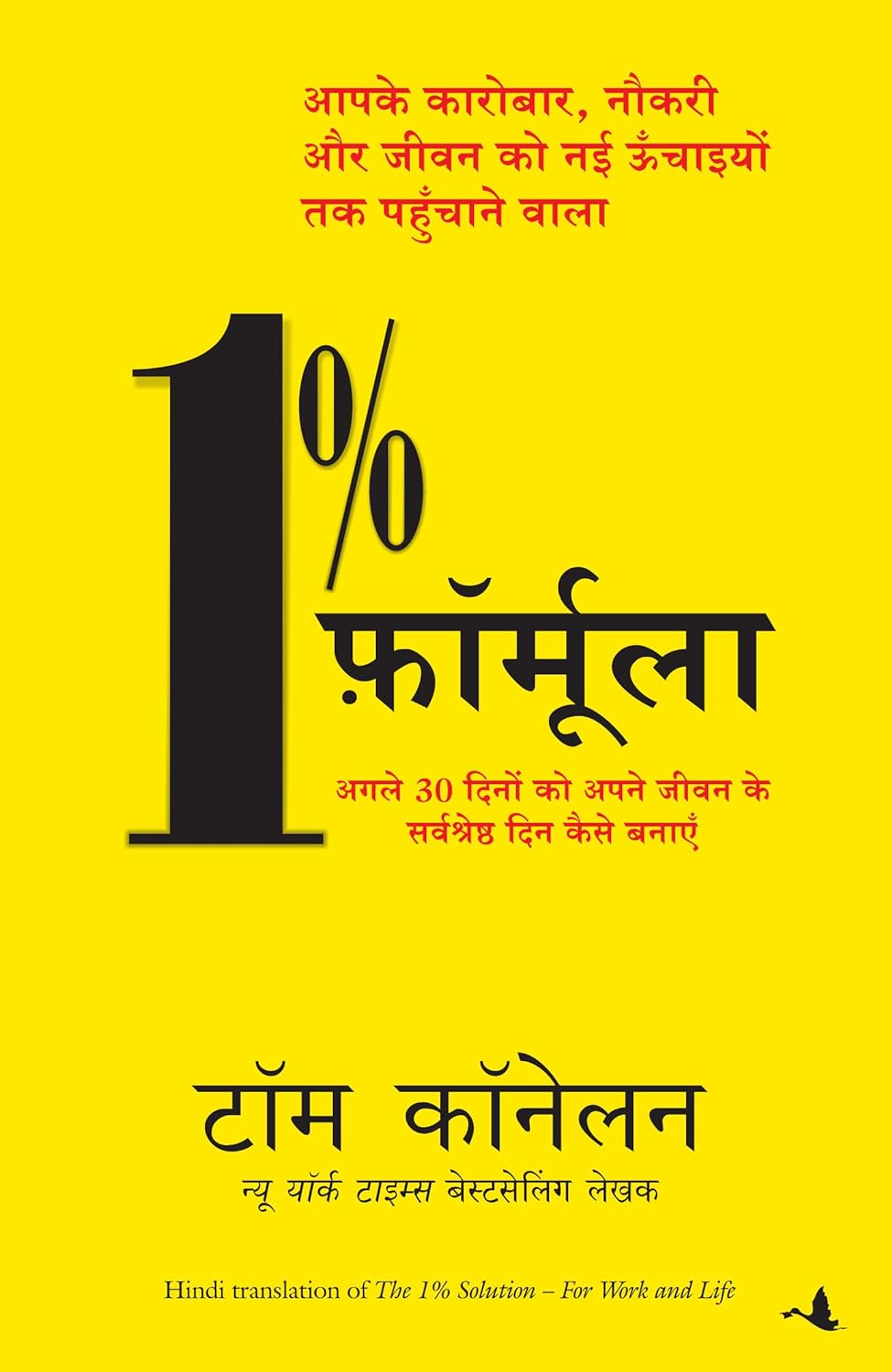 1% FORMULA