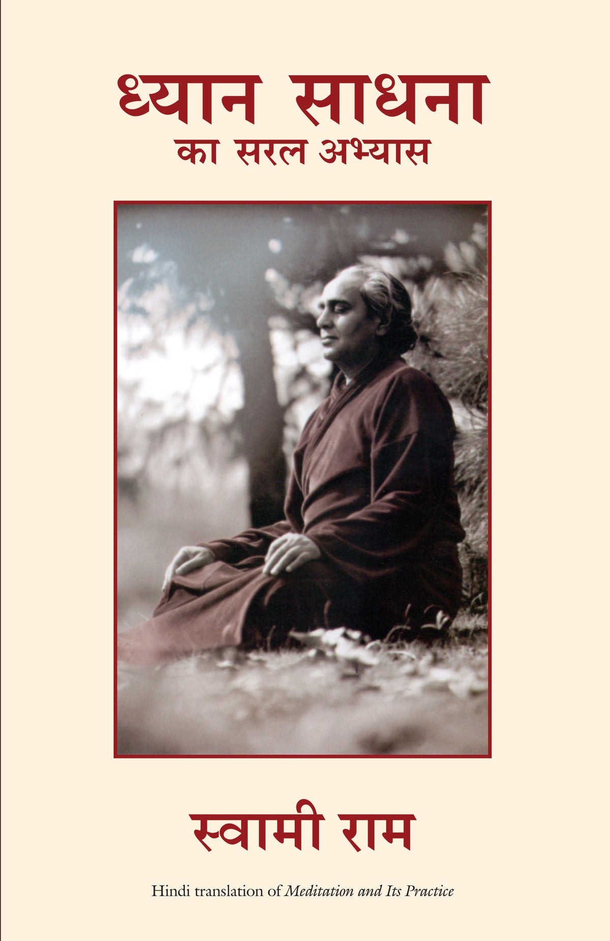 DHYAN SADHANA KA SARAL ABHYAS