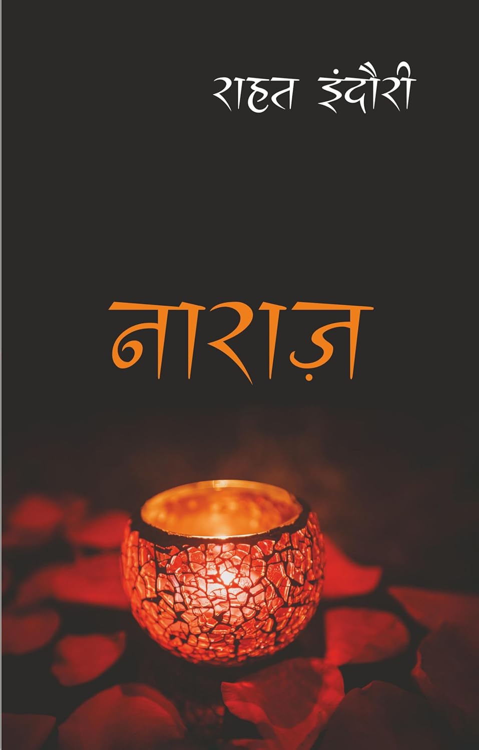 NARAZ