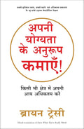 APNI YOGYATA KE ANUROOP KAMAYE