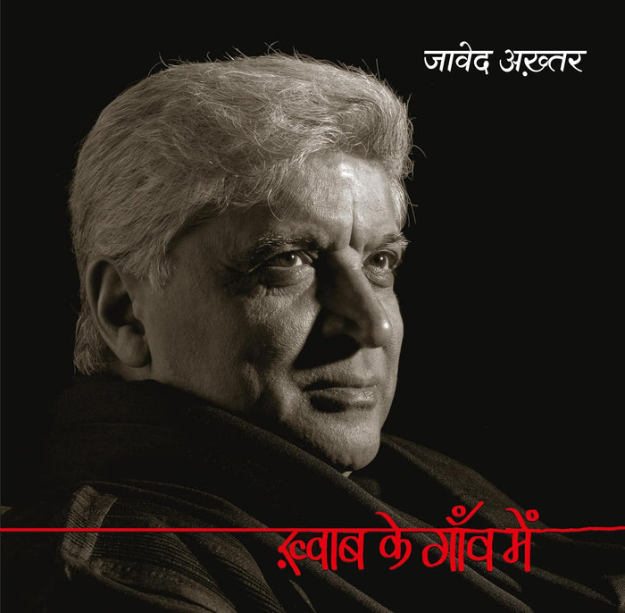 KHWAB KE GAON MEIN