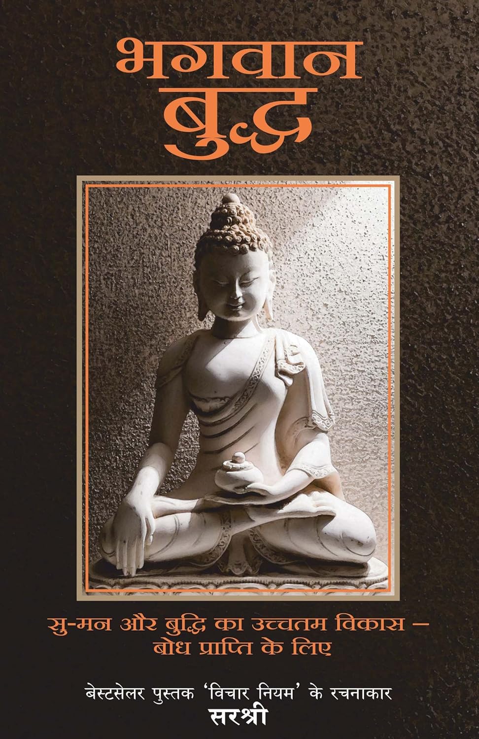 BHAGWAN BUDDHA