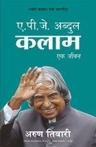 APJ ABDUL KALAM  Ek Jeevan