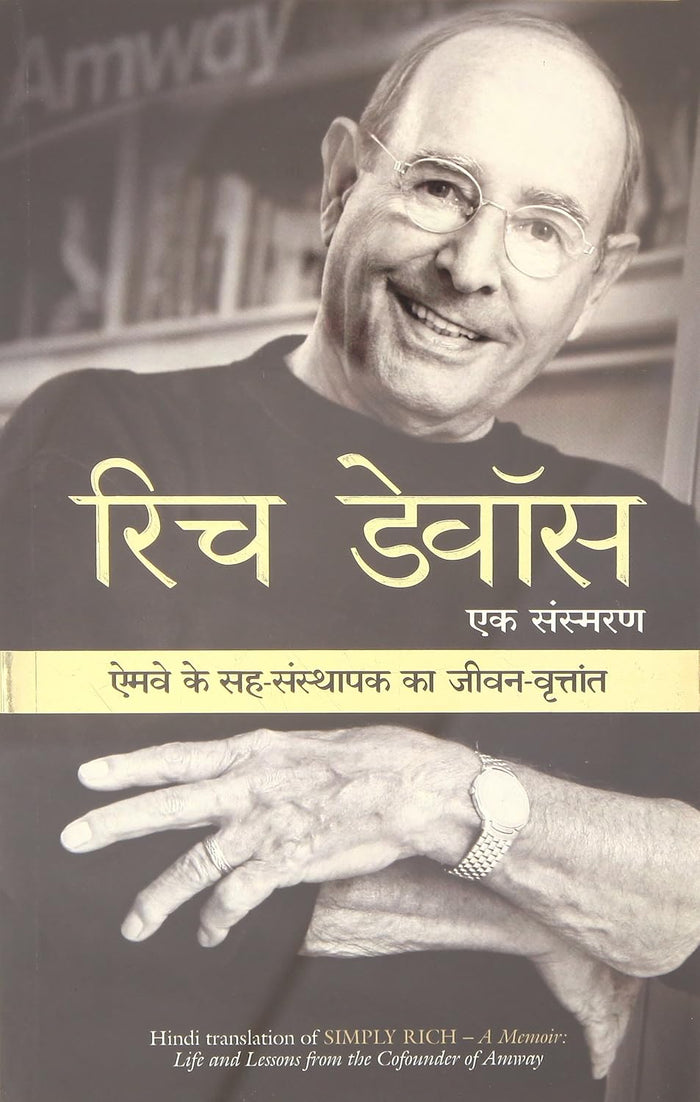 RICH DEVOS: Ek Sansmaran