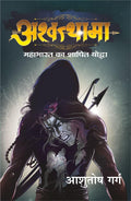 ASHWATHAMA