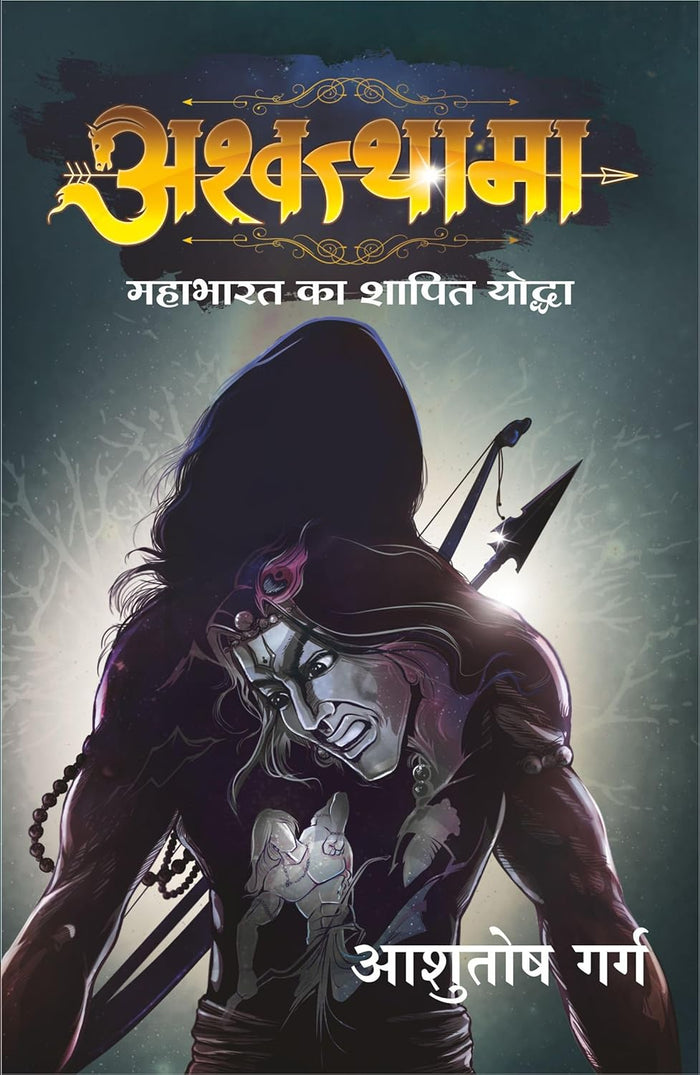 ASHWATHAMA