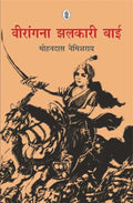 Veerangana Jhalkari Bai