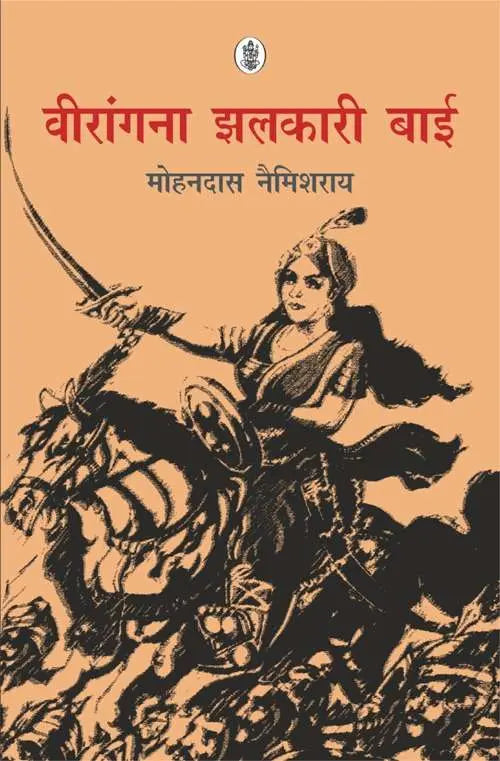 Veerangana Jhalkari Bai