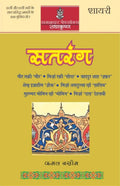 Satrang