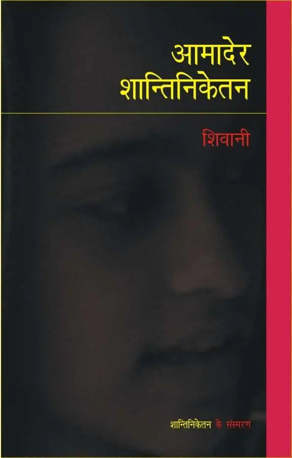Aalok Parv