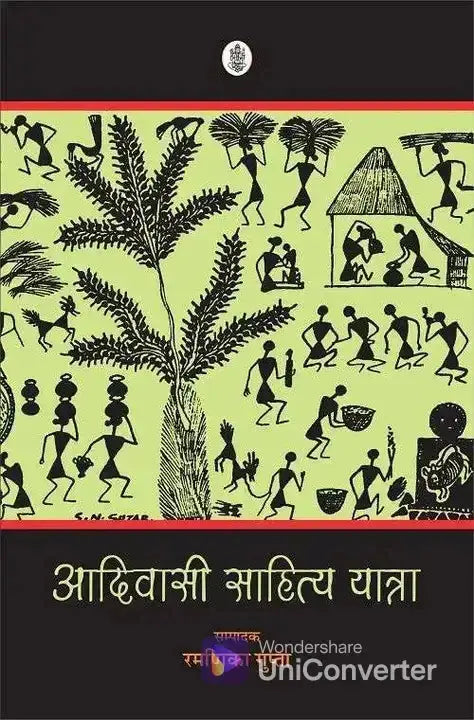 Aadivasi : Sahitya Yatra