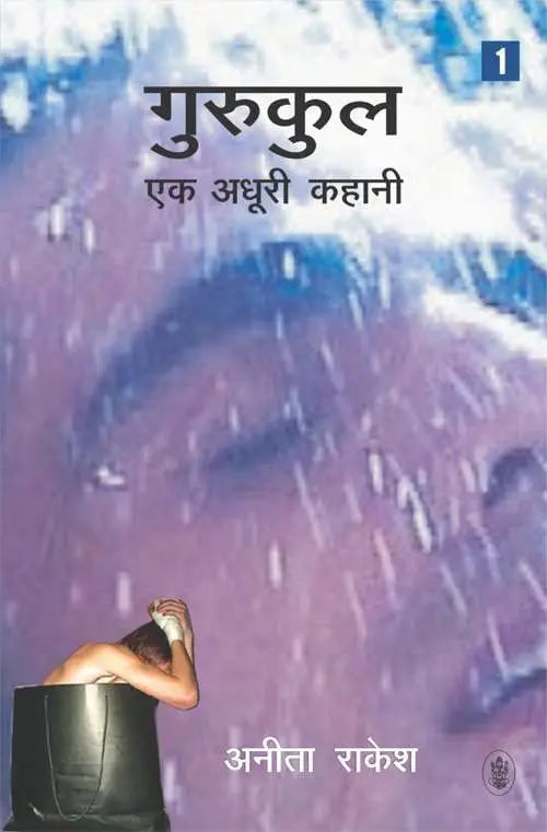 Gurukul : Ek Adhoori Kahani : Vol. 1