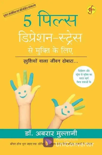 5 Pills Depression-Stress Se Mukti Ke Liye