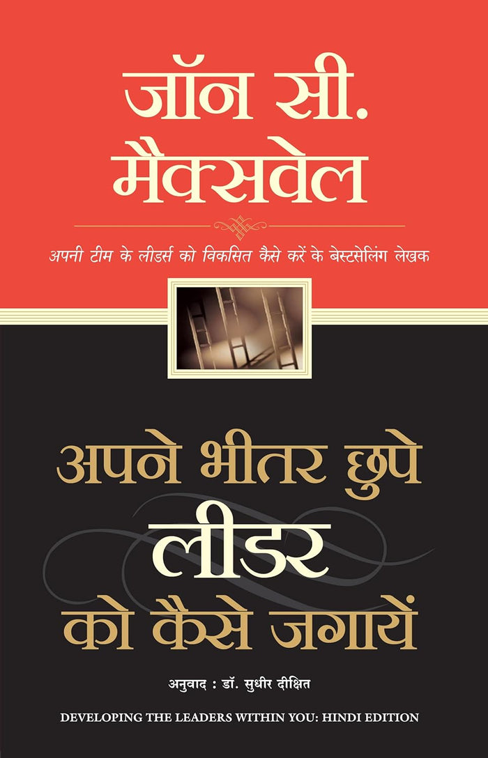 APNE BHEETAR CHHUPE LEADER KO KAISE JAGAYEIN