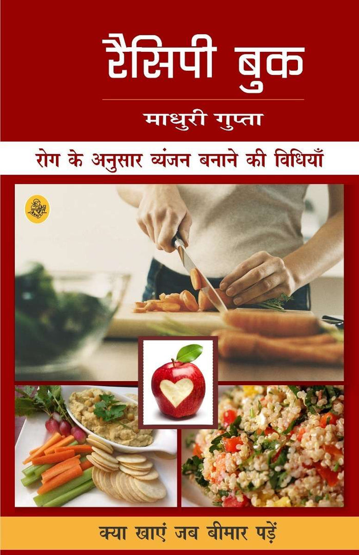 Kya Khayen Jab Bimar Paden