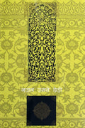 Ghazal Usne Chhedi  3