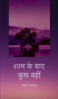 Shaam Ke Bad Kuch Nahin