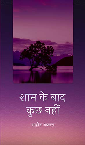 Shaam Ke Bad Kuch Nahin