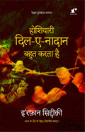 Hoshiyari DileNadan Bahut Karta Hai