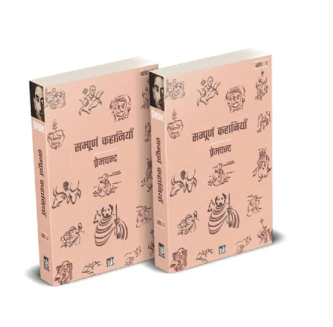 Sampoorna Kahaniyan : Premchand : Vols. 1-2