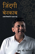 ZINDAGI BENAKAAB
