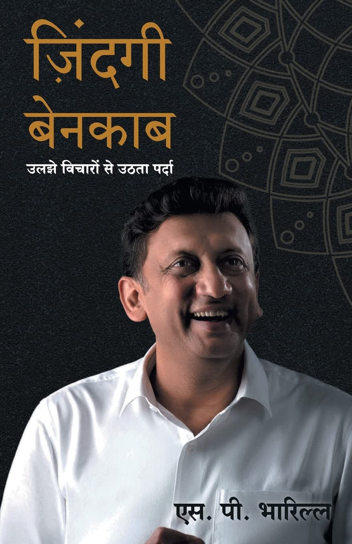 ZINDAGI BENAKAAB