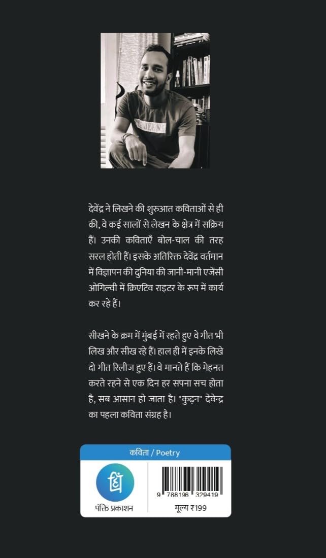 Kudhan
