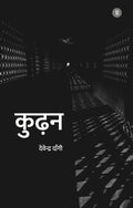 Kudhan