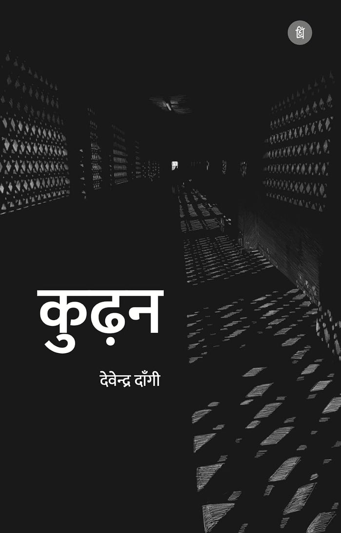 Kudhan
